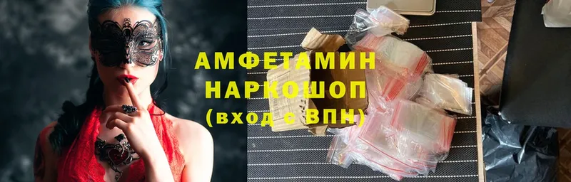 АМФЕТАМИН Розовый  shop состав  Енисейск 