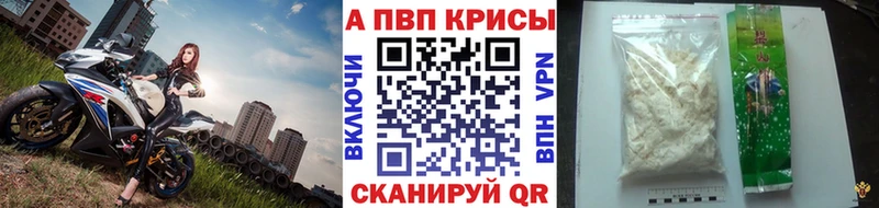 где продают наркотики  Енисейск  Alfa_PVP VHQ 