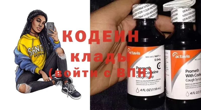 Кодеин напиток Lean (лин)  Енисейск 