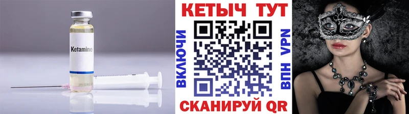 Кетамин ketamine  Енисейск 