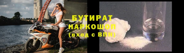 стаф Одинцово