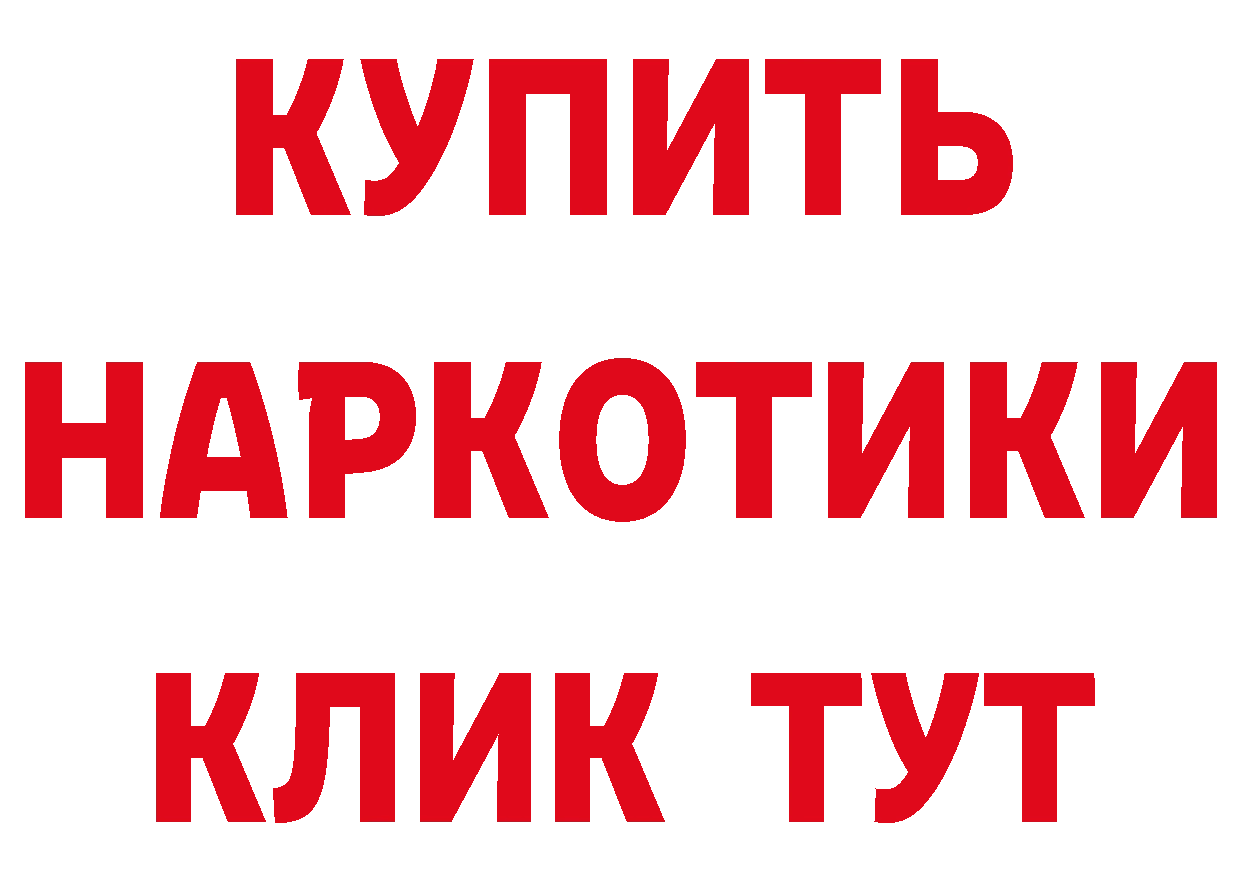 Бутират буратино как зайти это hydra Енисейск