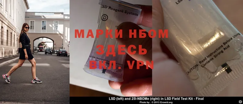 Марки 25I-NBOMe 1,5мг  Енисейск 